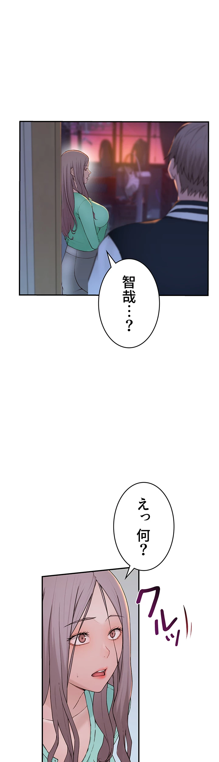 抜け出せない母親の沼 - Page 39